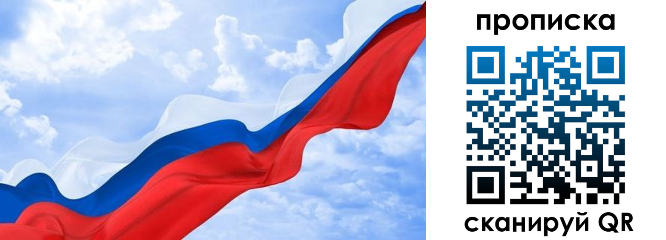 прописка ребенка в Волхове